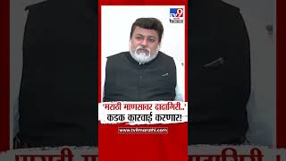 Uday Samant on kalyan Rada | मराठा माणसांवरील दादागिरीवरून सामंतांचा कारवाईचा इशारा