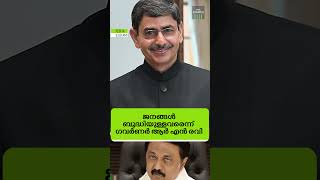 അറിയേണ്ട വാർത്തകൾ വളരെ പെട്ടെന്ന്. ദ ഫോർത്ത് ടിവി റീൽ ബുള്ളറ്റിൻ #malayalamnews #oneminutenews