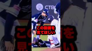 この動画を見てほしい #野球#プロ野球 #shorts