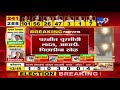 assembly polls result 2019 live मुक्ताईनगर रोहिणी खडसे 1 हजार मतांनी पिछाडीवर tv9