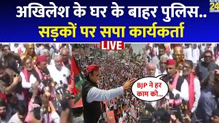 लोकनायक जेपी के सम्मान में, Akhilesh yadav ने भरी सड़क पर दिया धमाकेदार भाषण LIVE