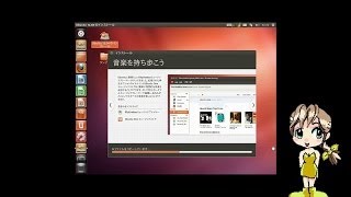 WindowsXPサポート終了「Ubuntuを代替OSとして使う理由とインストール」24