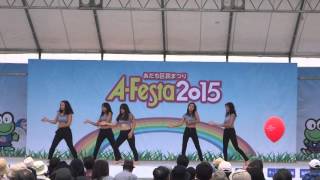 あだち区民まつり「A-Festa2015」～10日：ダンス（1/3）～（2015年）