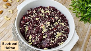 Beetroot Halwa recipe in Bangla |Beetroot Halw | বিটরুট হালুয়া রেসিপি | বিট হালুয়া | Dessert Halwa