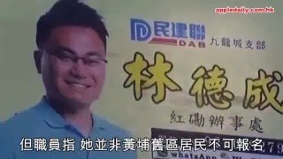 【蘋果踢爆】淫賤共狗黨種票遍地開花，選管會裝傻扮懵唔拉人和重選！