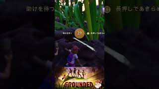 【Grounded】グラウンデッド🐛🐝🐜🐞裏庭サバイバルタンポポの綿毛で飛んでみよ🌼*･ #grounded  #サバイバルゲーム #ps5 #xbox #switch