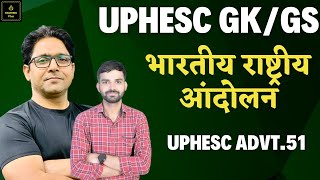 UPHESC General Studies I Current Affairs |  #uphesc_assistant_professor_advt_no_51