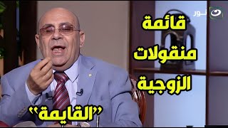 شوف رد الدكتور مبروك عطية على حبس الزوج بسبب 