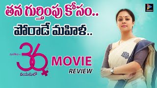 36 Vayasulo Movie  Review || Jyothika || Telugu Full Screen