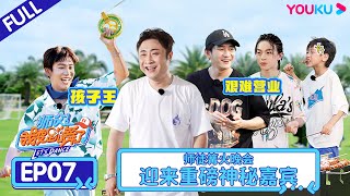 ENGSUB [Let's Dance S2] EP07 | YOUKU SHOW