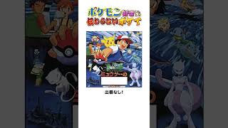 【ポケモン】おバカな殿堂入りボケてに面白くアフレコしてツッコんでみたｗｗｗ