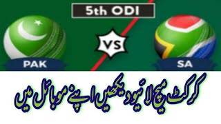 Pak vs SA live 5th odi || live cricket streaming||  How to watch live cricket match