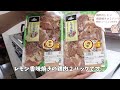 【まとめ買い 79】オール半額食材‼︎セリアで買った新しい保存容器を使って冷凍保存作業 まとめ買い後のルーティン