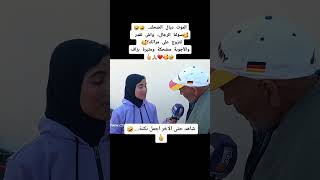 😂🤣 **الموت ديال الضحك.. سولنا الرجال.. واش تقدر تتزوج على مراتك؟ والأجوبة مضحكة ومثيرة بزاف!** |😂🔥