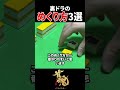 裏ドラのめくり方3選 shorts 麻雀 雀魂 mahjong 実写 vtuber jpvtuber