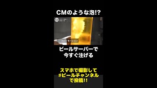 CMに出てくるような「泡」を再現できる！　#shorts