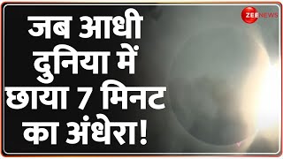 Surya Grahan 2024 Update: The first solar eclipse of the year seen in the world. Solar Eclipse Visuals