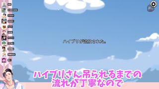 よくあたるハイブリさん精査【桃＋切り抜き】 #高田村 #切り抜きとーたす