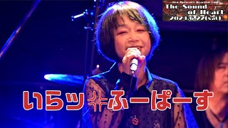 いらッ💢ふーぱーすさん＠HEAVEN'S ROCK 熊谷VJ-1 2024年6月22日 【ＭＣ入りノーカット版】 1080p30