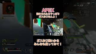 時代はガスおじ！ #apexlegends #ランク #ガスおじ #強い #神エイム