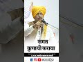 संगत कोणाची करावी ह‌.भ.प. नामदेव महाराज शास्त्री namdev maharaj shastri viralvideo