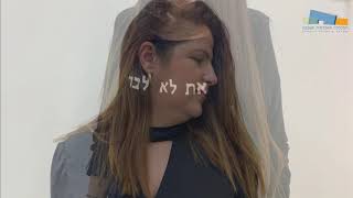 יום המאבק הבינלאומי למניעת אלימות נגד נשים