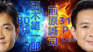 手に汗握った国民民主党代表選開票ノーカット版❗️（2023年9月2日）