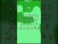 surah al imran ki tilawat surah 03 ayat 165 166 surahalimran quranverses