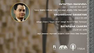 Վաղարշակ Սահակյան/ Գալու ես՝ արի /Vagharshak Sahakyan/ Galu  es ari