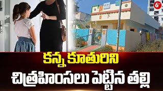 పల్నాడు జిల్లా సత్తెనపల్లిలో దారుణం | Palnadu District | 6TV