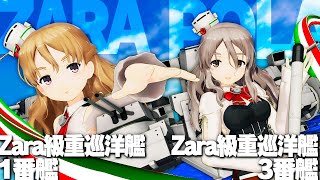 第玖回 期間限定海域：出撃！「礼号作戦」 着任艦娘紹介動画