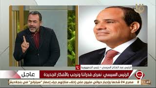 مداخلة الرئيس عبد الفتاح السيسي رئيس الجمهورية خلال برنامج التاسعة