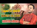 Qasim Da Sehra | New Qasida 2021-2022 | Naveed Abbas