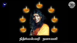 Nithyeshwari Namavali | (செந்தூரம் குங்குமம்) | Nithya Kirtan | Bhagwan Sri Nithyananda Paramashivam