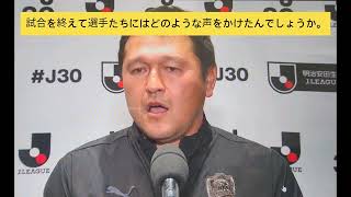 #清水エスパルス J1昇格プレーオフ決勝 試合後秋葉監督 インタビュー 2023.12.2 #秋葉忠宏 #jリーグ #shimizuspulse #激熱