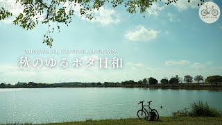 [Pottering vlog] bicycle and coffee 🚲☕️ / Autumn holiday 🍁 / Relaxing pottering in Japan