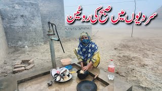 Sardion Main subha Ki Routine| Village Family Morning Routine || Aayat Vlogs