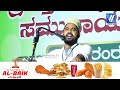 imthiyaz thumbe beary speech ಮುಸ್ಲಿಂ ಸಮುದಾಯದ ಜವಾಬ್ದಾರಿ‌ public program popular front ofindia bajpe