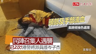 二度遇襲！民陣岑子杰濺血倒地 傷後呼籲「別記恨同受壓逼的人」