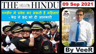 The Hindu Newspaper Editorial Analysis 09 September 2021, Study Lover Veer Current Affair #UPSC #IAS