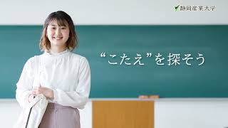 【経営学部篇】“こたえ”を探そう