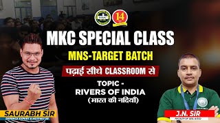 MKC Special Class - MNS Target Batch | Geography | Topic - Rivers Of India  | MKC