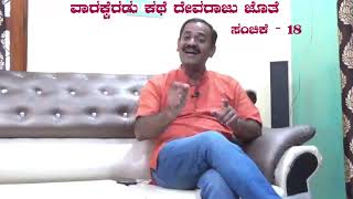 ನಿಮ್ಮ ನಿಜವಾದ ಗುರು ಯಾರು ?