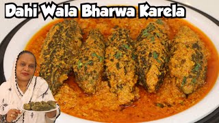 Dahi Wala Bharwa Karela | Bharwa Karela Recipe | New Style Karela Recipe | Karele Ka Salan