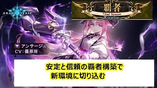 【元覇者ネクロ専３万勝】残り２５００でグラマス３【シャドウバース　Shadowverse】