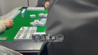 打长沙麻将为何会碰到美女捶桌？老魏真不是故意的。麻将治百病