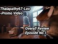 Leo Thalapathy -Tittle Concept Promo Video Overall Basic Review EP-1| Meegath Cinema Lover