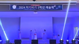 20241230 흔한 제주 중학생의 예술제