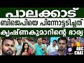 ബിജെപി തോറ്റതിന് പിന്നിൽ! | ABC MALAYALAM NEWS |