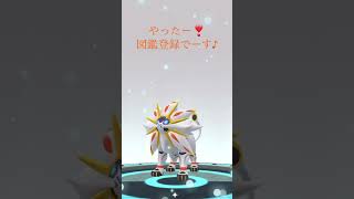 無課金で、Pokemon Go コスモウムをソルガレオに進化！